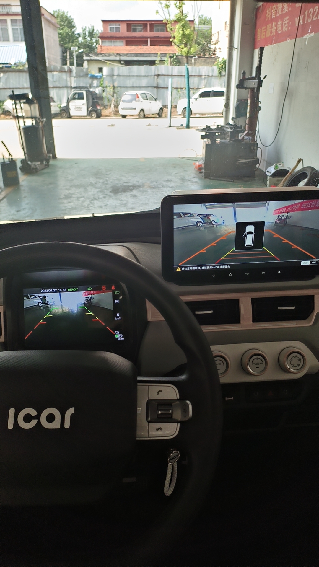 奇瑞冰淇淋超薄一体机11.3寸中控大屏导航