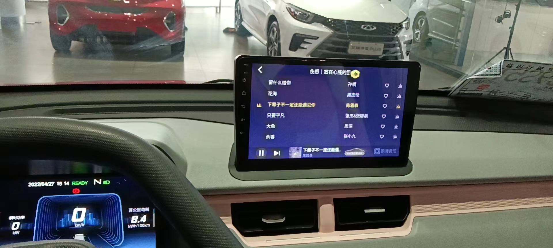 奇瑞冰淇淋九寸中控大屏导航