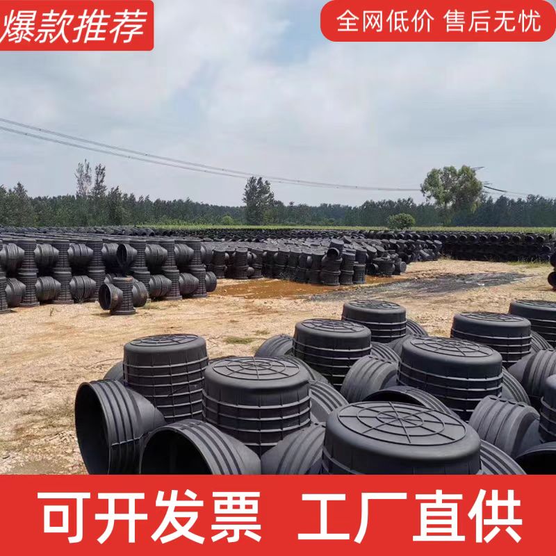 HDPE塑料成品检查井雨水井污水井流槽井沉泥井直通井三通井弯头井