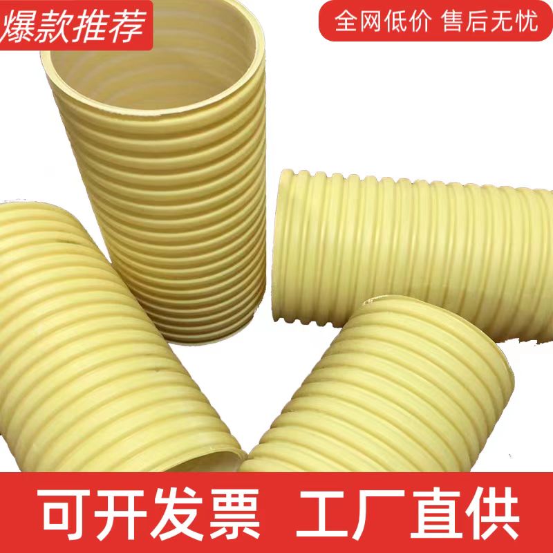 波纹管UPVC/HDPE双壁波纹管市政道路排水排污管道PVC加筋波纹管