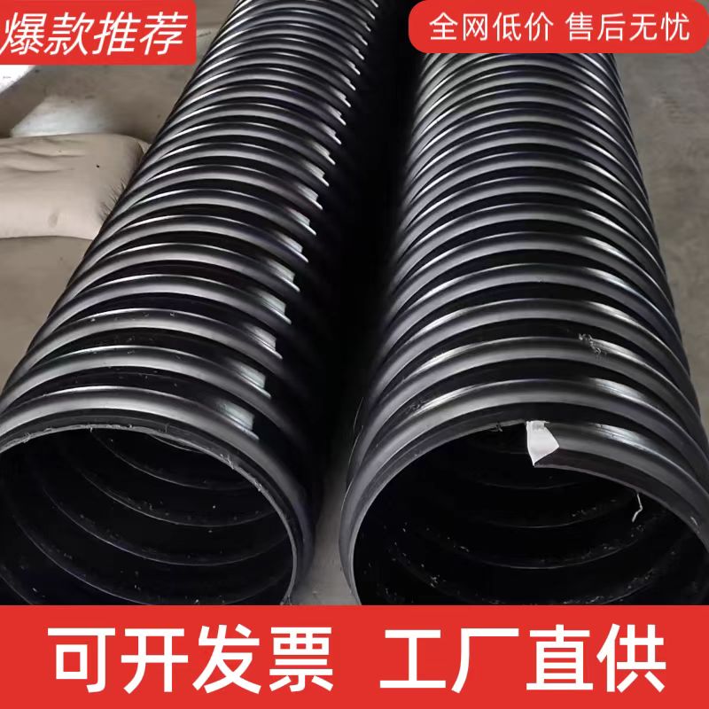 hdpe双壁波纹管PE管高密度钢带增强螺旋管聚乙烯克拉管道钢带管
