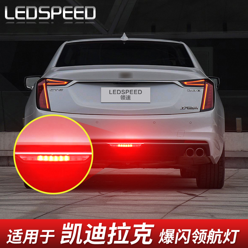 领航灯控制器适用凯迪拉克CT5 CT6 XT5 XTS ATS-L改装领航灯atsl