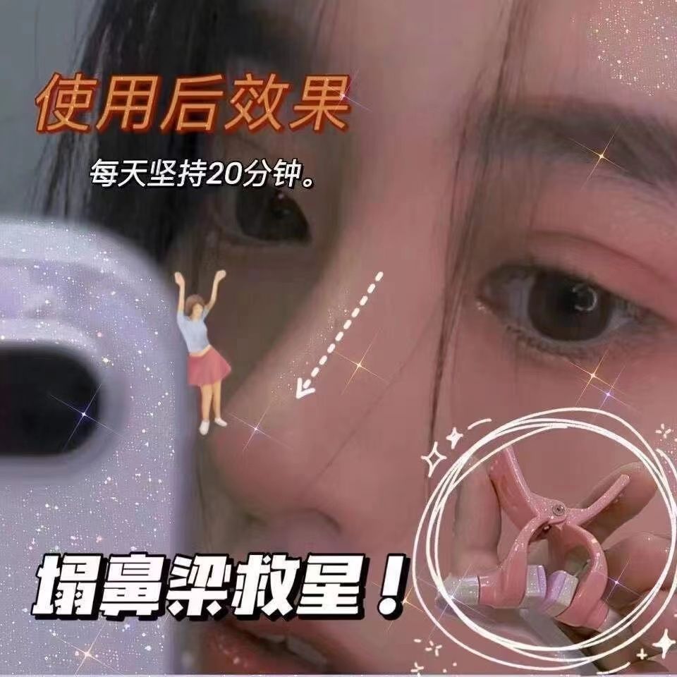 明星同款少女鼻夹鼻子增高器变高变挺神器缩小鼻翼美鼻矫正器学生