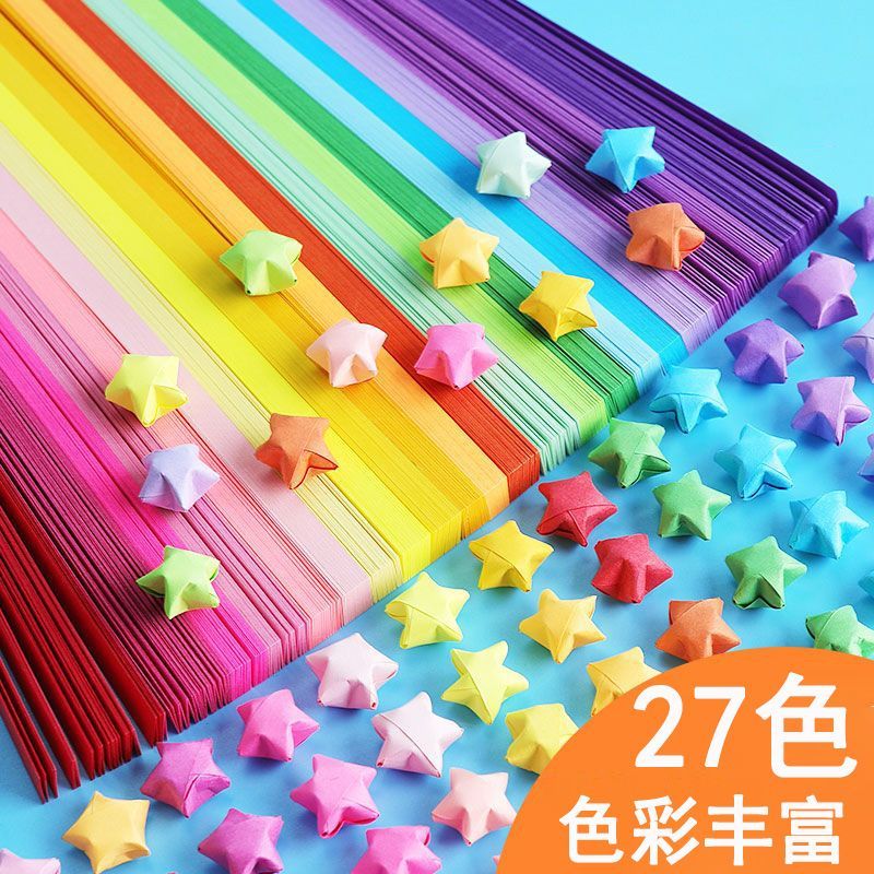 彩色星星条折纸渐变色幸运星五角星纸手工儿童叠折星星幸运星