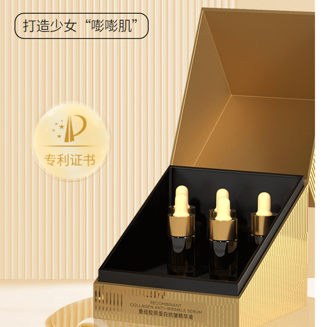 婴儿型精华1盒6支