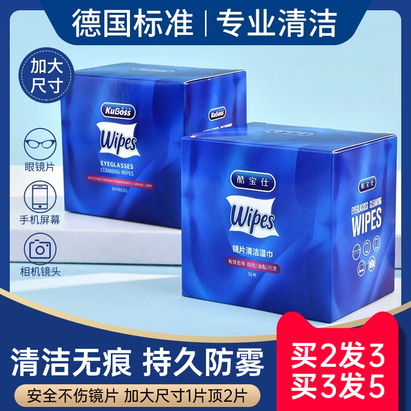 德国标准眼镜清洁单片一次性眼睛布不伤镜片专用擦拭布防雾擦镜纸