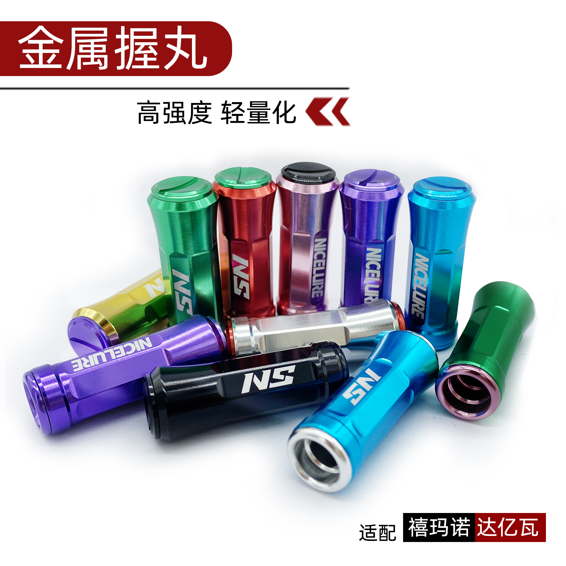 渔轮金属握丸改装水滴轮鼓轮纺车轮改装握丸轻量化握丸奈斯路亚