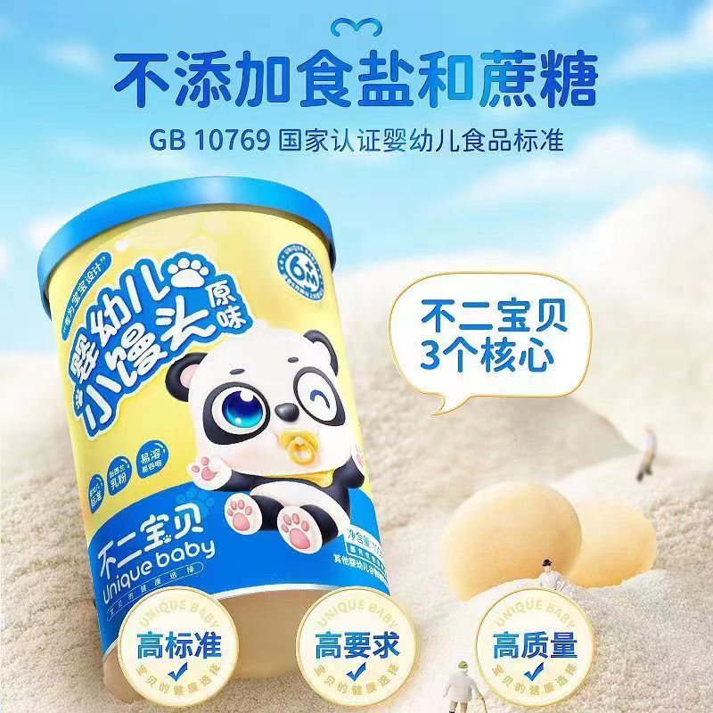 （2罐）不/二/宝/贝/小馒头100克