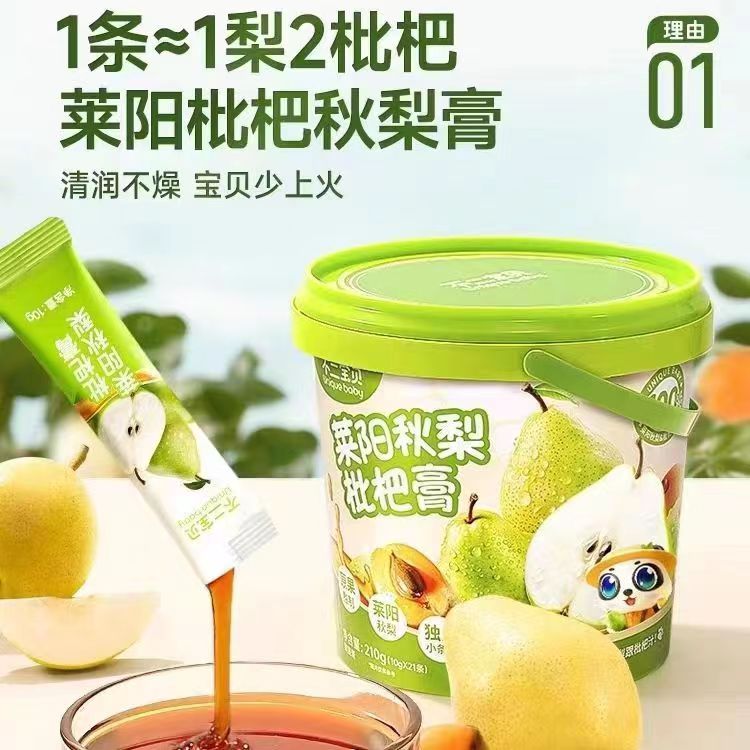不/二/宝/贝秋梨枇杷膏210克