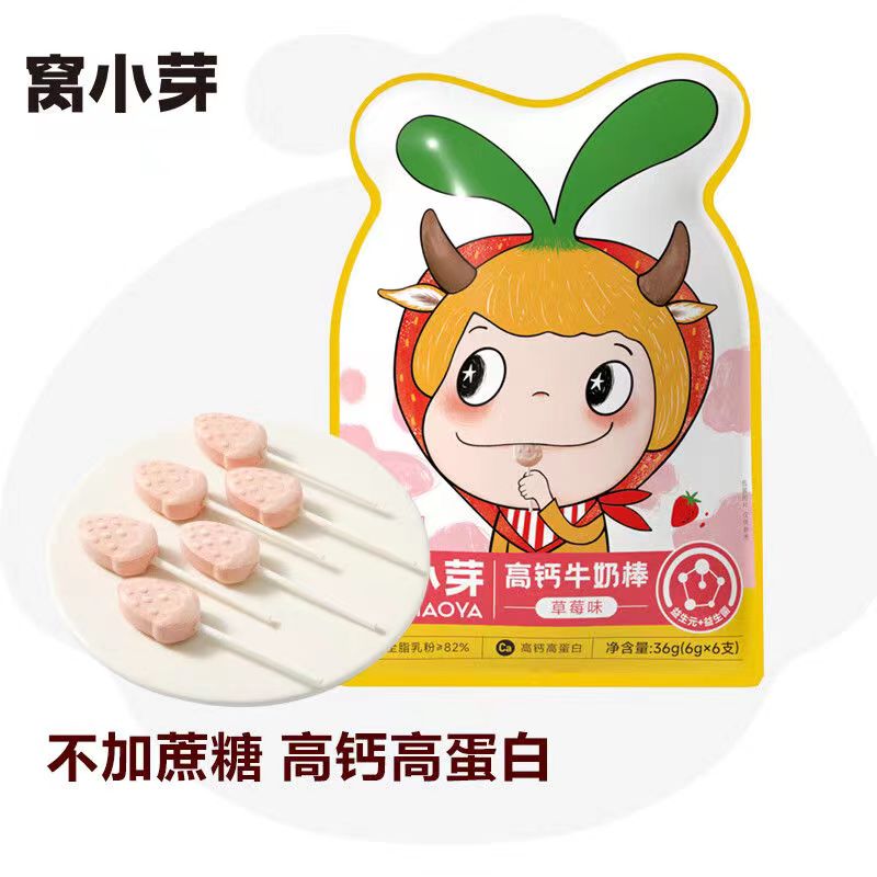 （2包）窝小芽高钙牛奶棒36克
