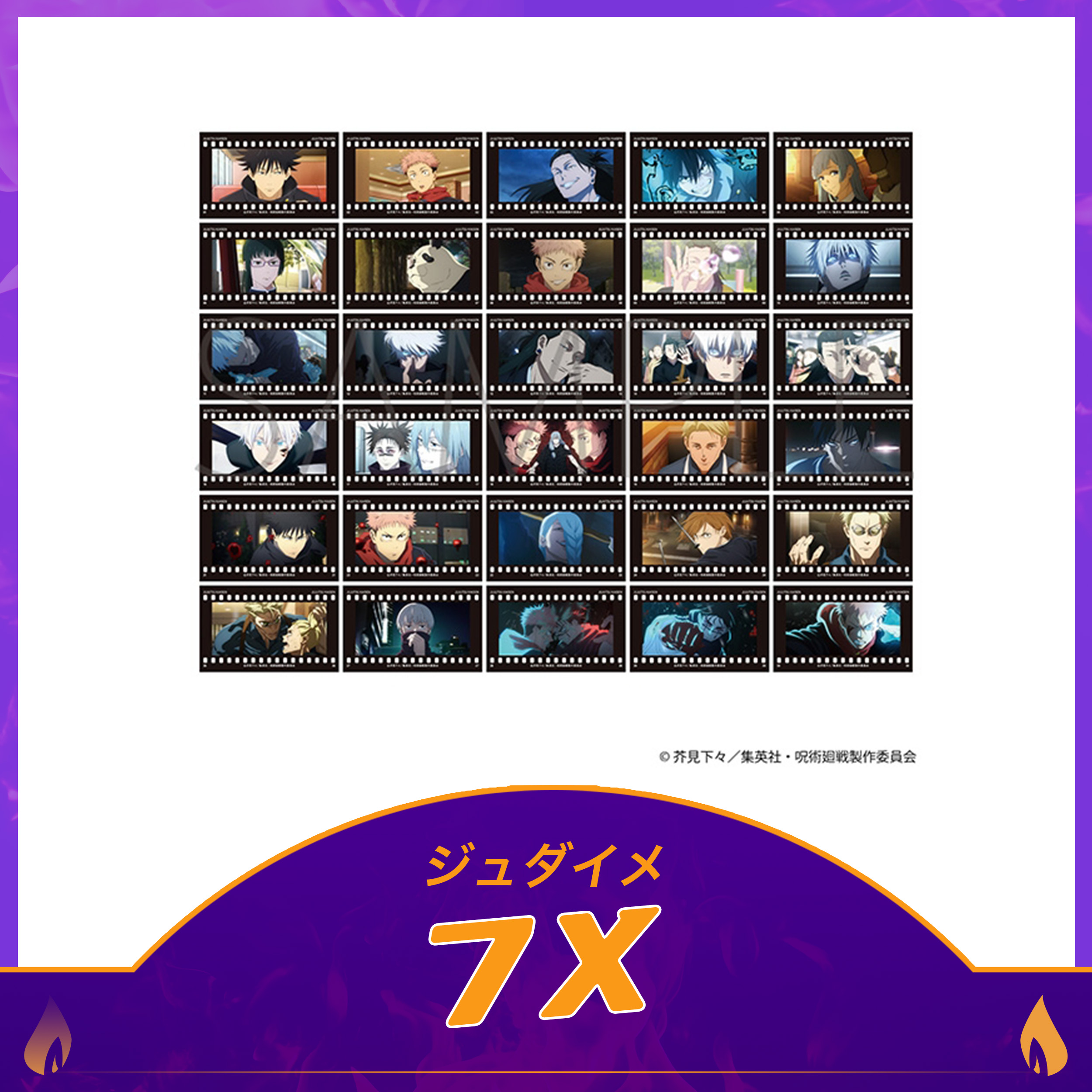 【盒装不保配】咒术回战胶卷风透卡第二期第3弹