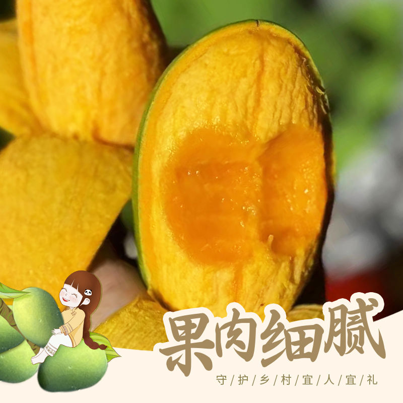 【冉可七】攀枝花椰香芒果新鲜应季水果香甜多汁5斤装催熟食用