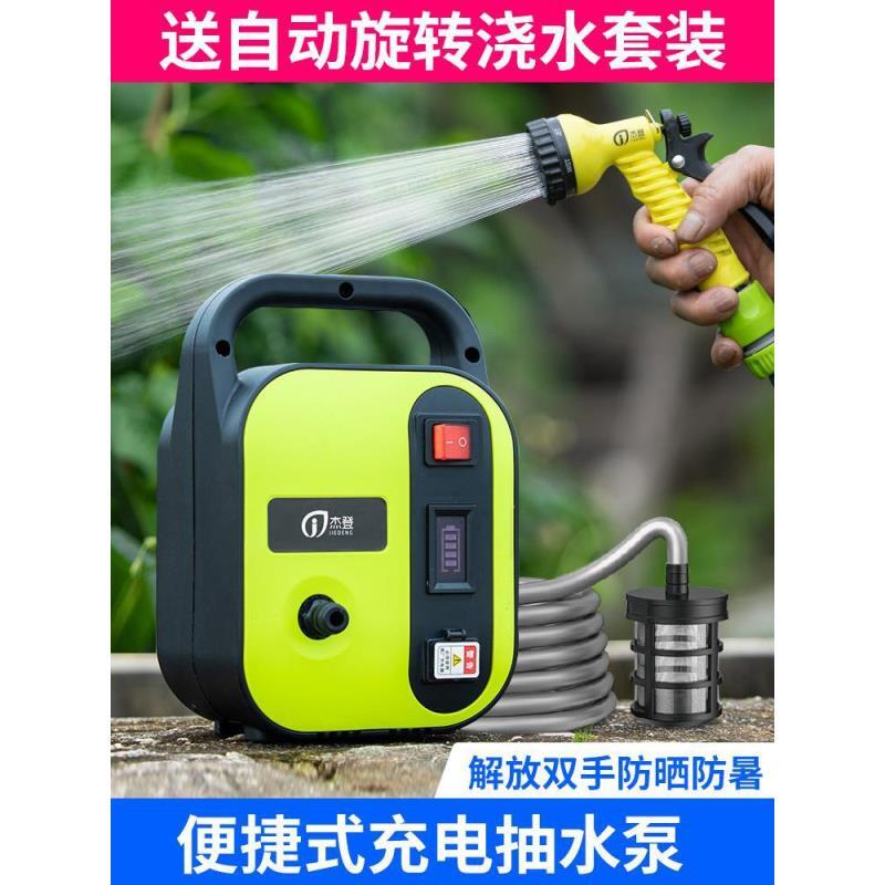 自动浇水充电式抽水泵家用菜地灌溉神器喷头洒水器农用水池吸水机