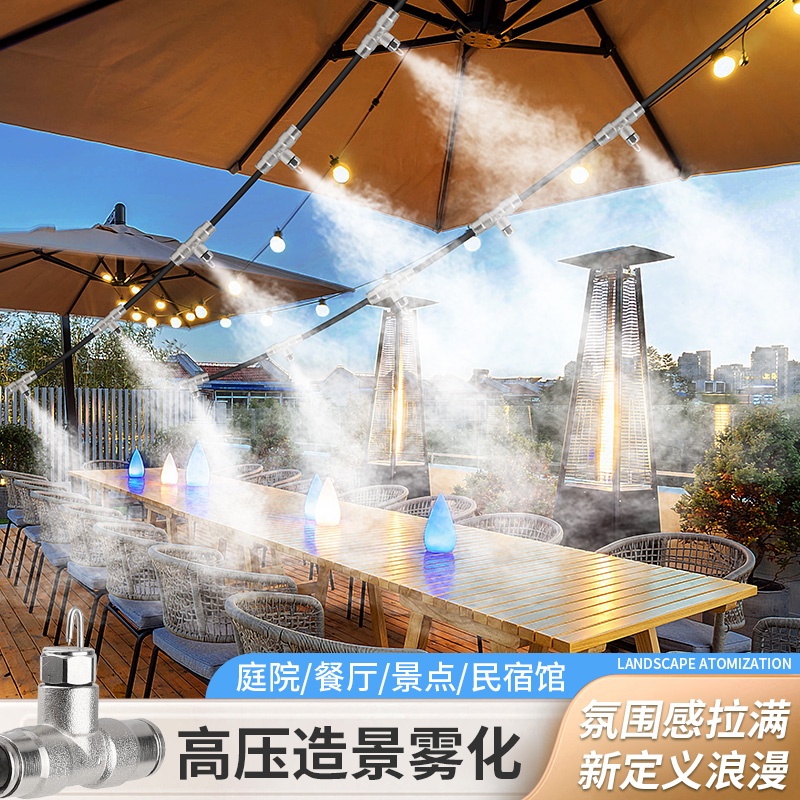  餐饮休闲娱乐场所民宿造景降温雾森系统喷高压冷雾定时雾化加湿