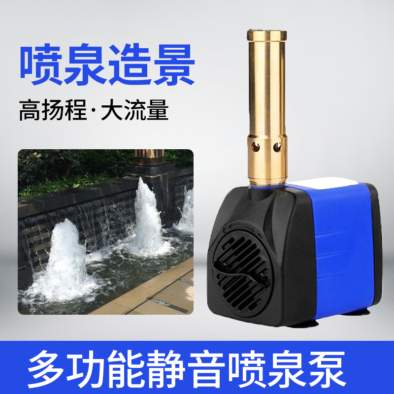 花柱蘑菇雪松涌泉鱼缸盆景水景小假山景观喷水池庭喷泉节能泵喷头