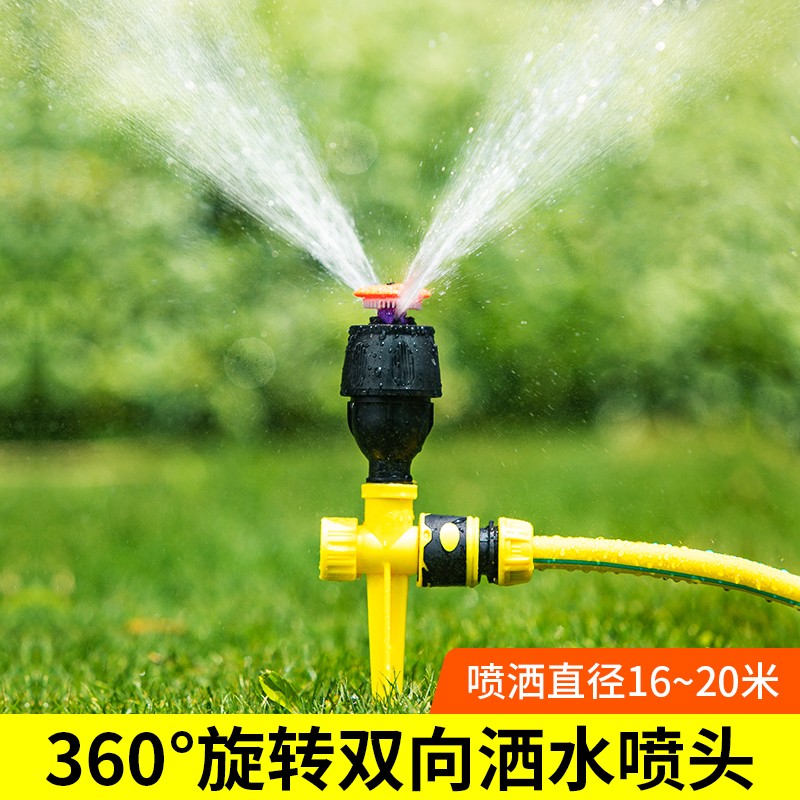 自动旋转地插洒水器360度园林园艺浇花浇菜草坪灌溉水单麦格喷头