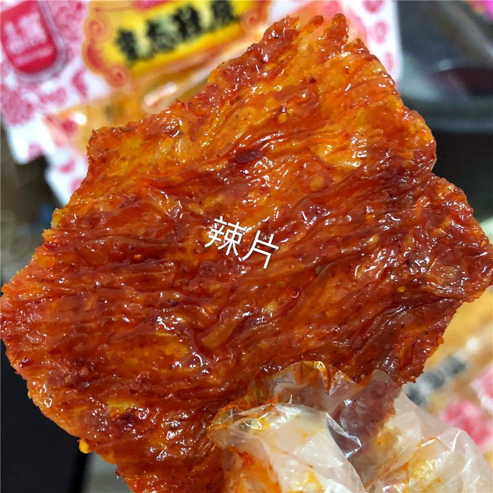 志辉鞋底辣条变态辣江西特产变态鞋底网红大辣片辣条食品豆皮笋0g