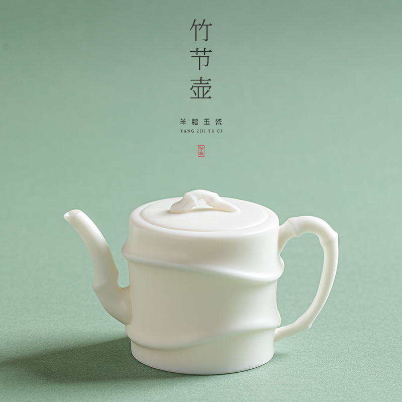 何白羊脂玉瓷素烧竹节茶壶单壶家用功夫茶具陶瓷泡茶器高端中式