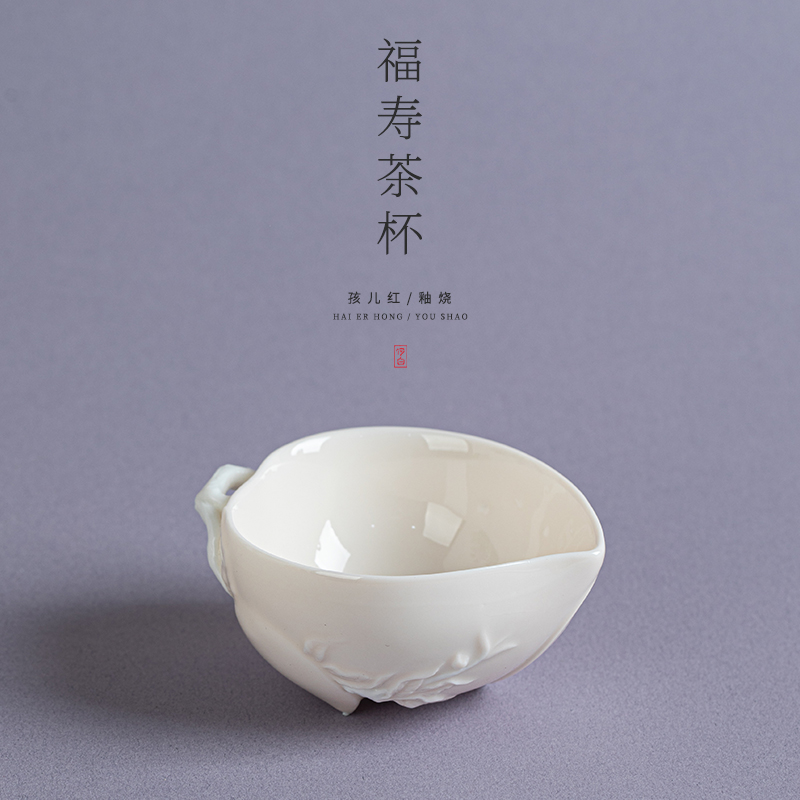 何白孩儿红福寿杯家用陶瓷白瓷主人杯纯手工轻奢中式功夫茶具