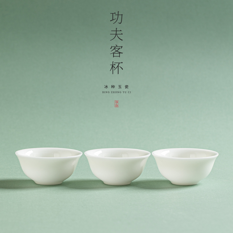 何白冰种玉瓷功夫茶杯三个装功夫茶杯陶瓷茶具家用待客品茗杯中式