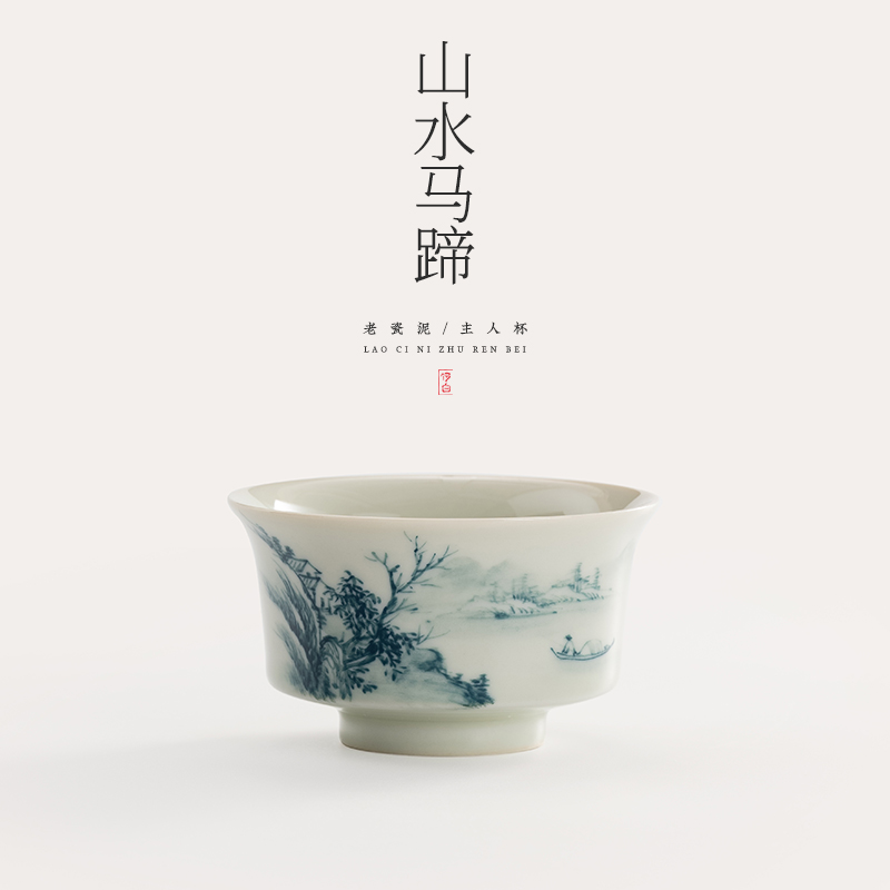 何白龙窑柴烧釉下手绘"山水"马蹄主人杯茶杯功夫茶具主人杯单杯