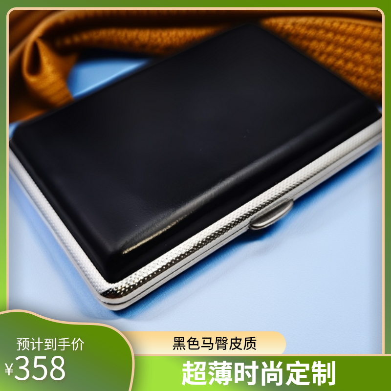黑色新禧马臀皮质烟盒常规粗支14支装超薄个性时尚高端定制款手工