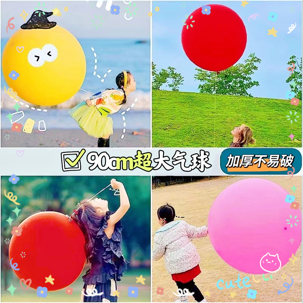 【户外趣玩】超大气球加厚草地儿童拍拍球户外露营玩具加厚正圆36寸