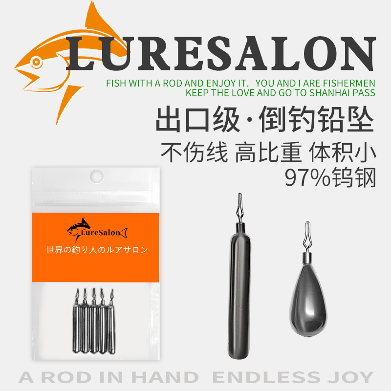 出口日本 路亚钨钢倒钓铅 钨钢铅坠水滴型长条型铅坠路亚软饵钓组