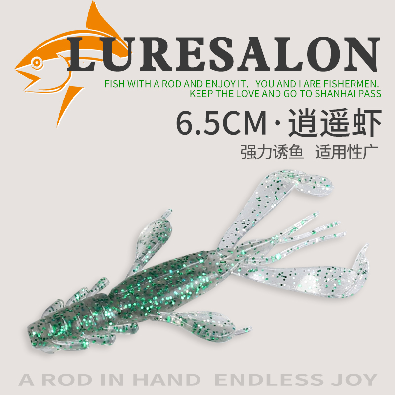内德NED沉水逍遥虾软饵倒钓黑坑鲈鳜鱼路亚蜉蝣虾型软饵软虫假饵