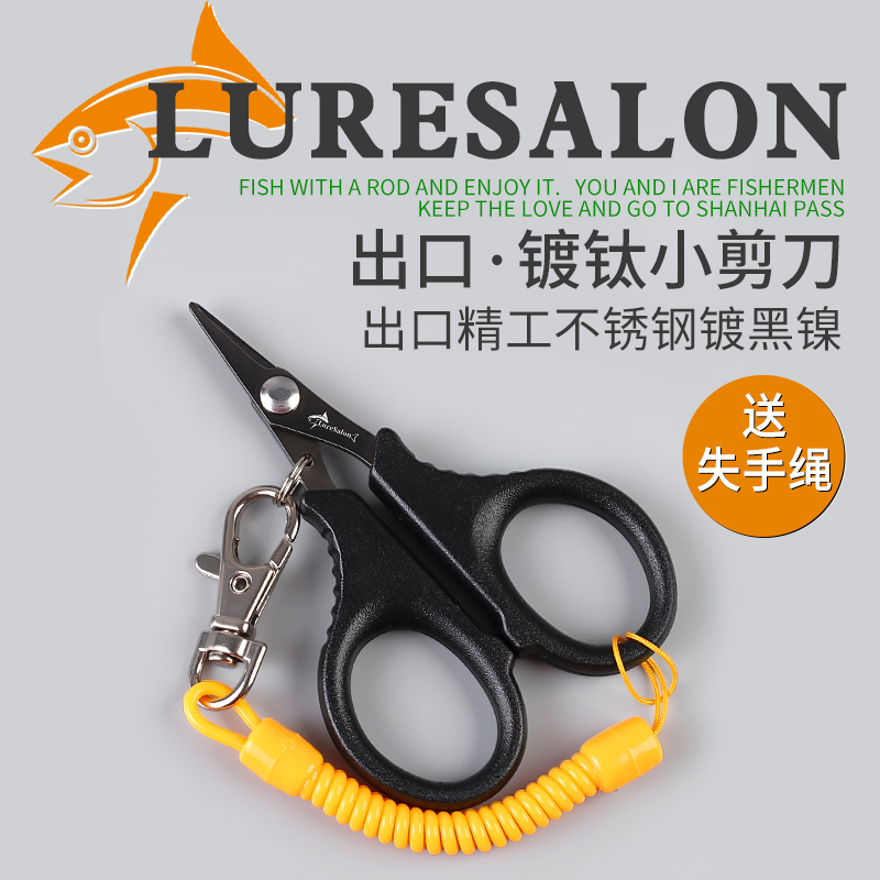 出口单钓鱼剪刀不锈钢镀黑钛Pe线尼龙碳线铅皮专用多功能路亚剪刀