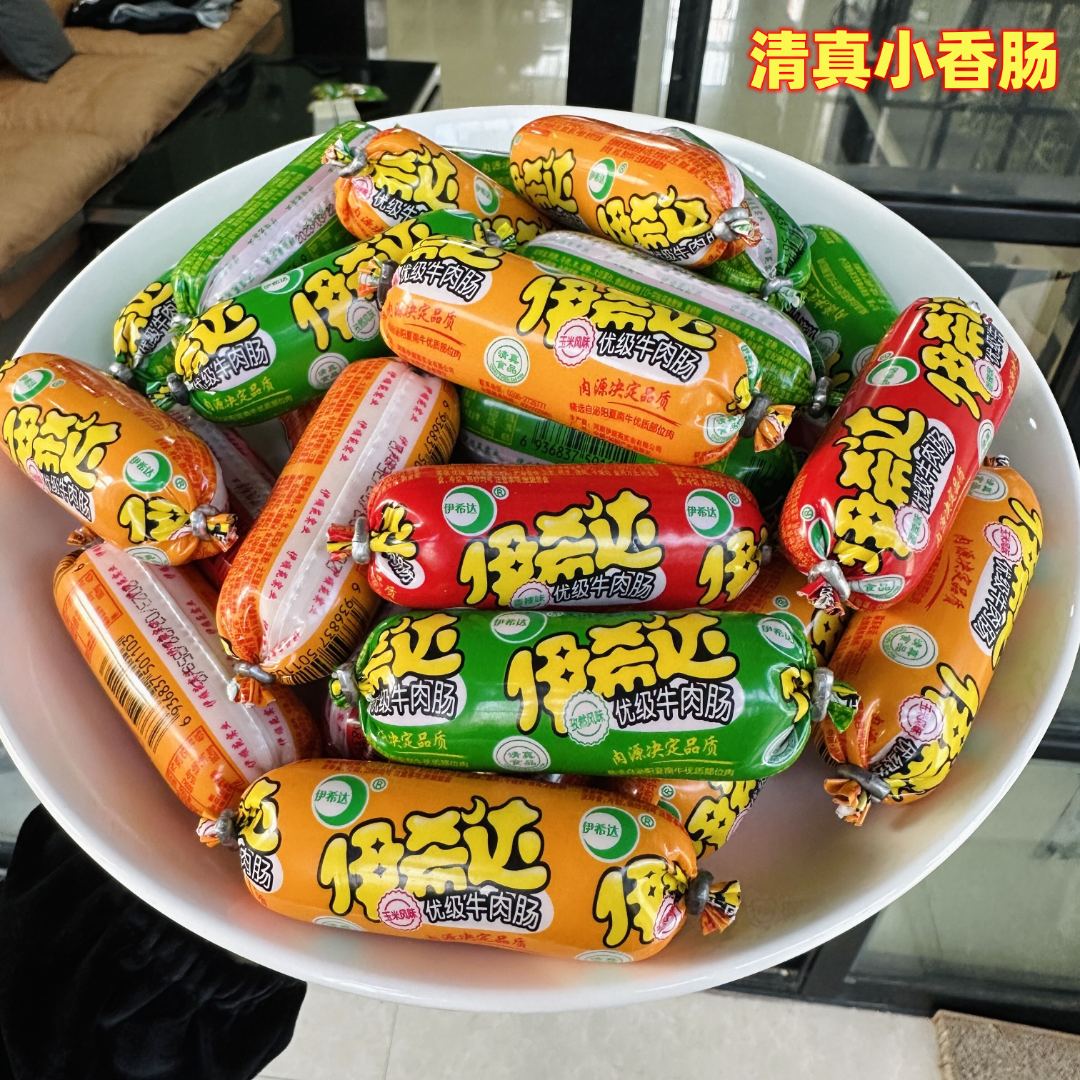 （粉丝+5根）伊希达清真香肠牛肉香肠35g 30根 +5根美味