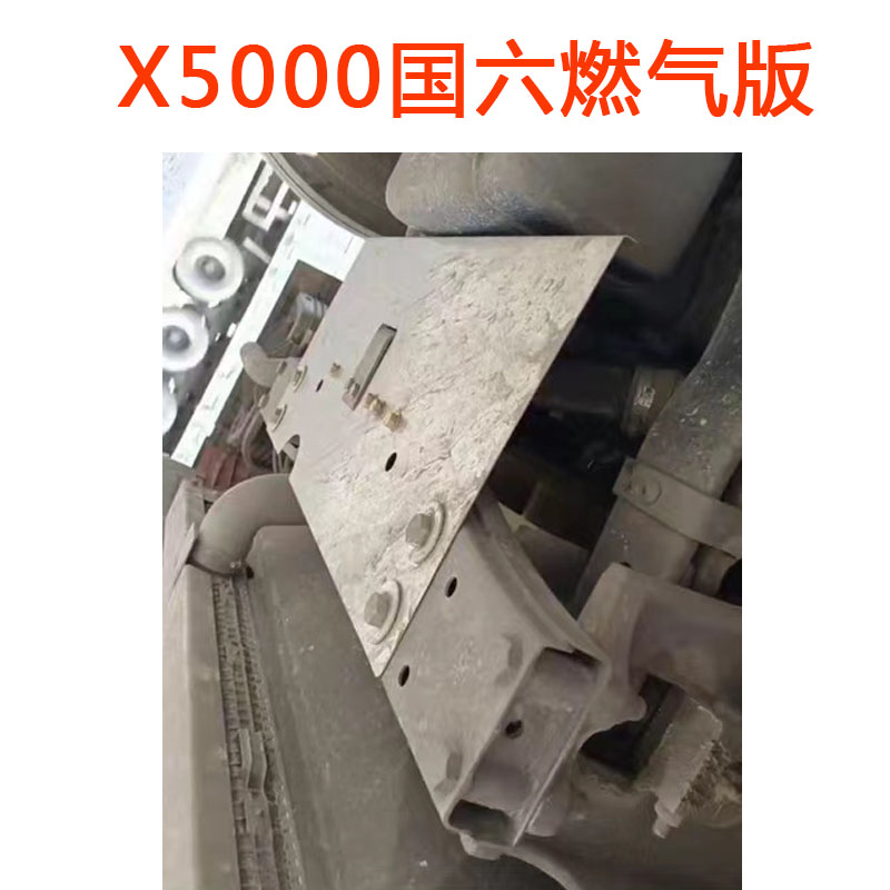 德龙X3000X5000SM3000SX6000天然气燃油车牵引车水箱挡风护板防尘