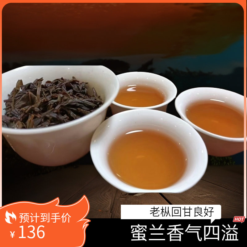 领头单丛 "《老枞蜜兰碳培》浓郁饱满，番薯香蜜韵“山韵底力足回甘好