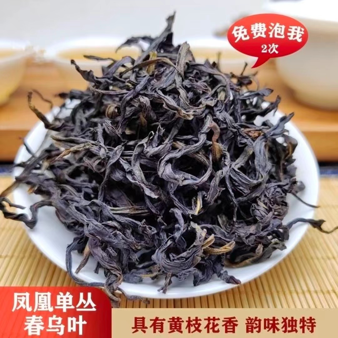 凤凰单丛大乌叶《兰花香》清香甘甜”醇和鲜爽“回甘回甜”茶叶耐泡‘