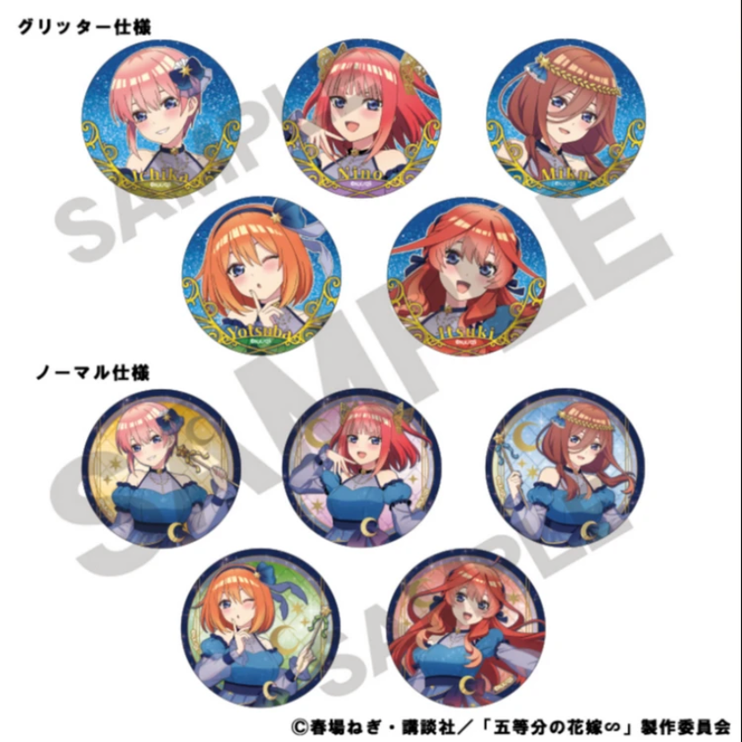 【五等分花嫁】星空裙吧唧徽章 盲袋（全10种）