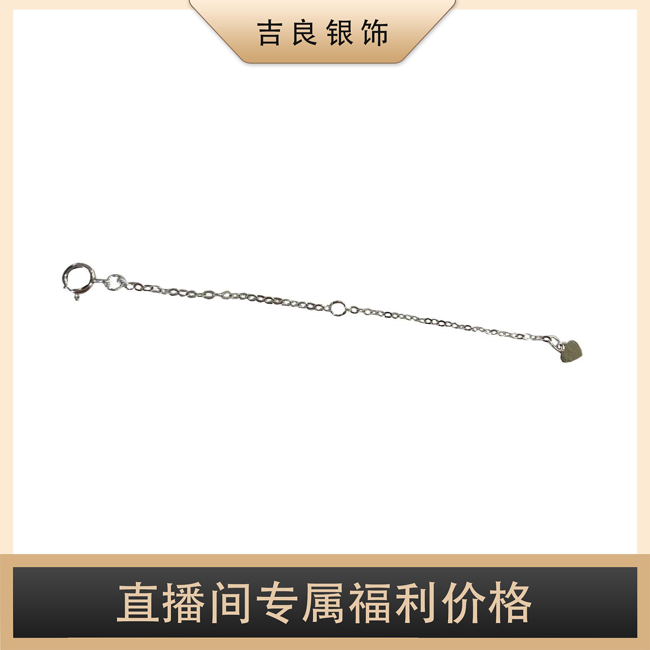 925银银制品 项链配件百搭项链延长链（只是辅助链条，不是项链）