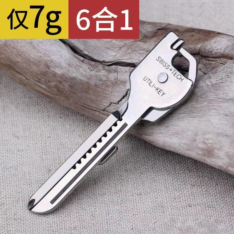 钥匙扣小刀多功能拆快递开箱神器随身挂件开瓶器迷你袖珍精装配饰