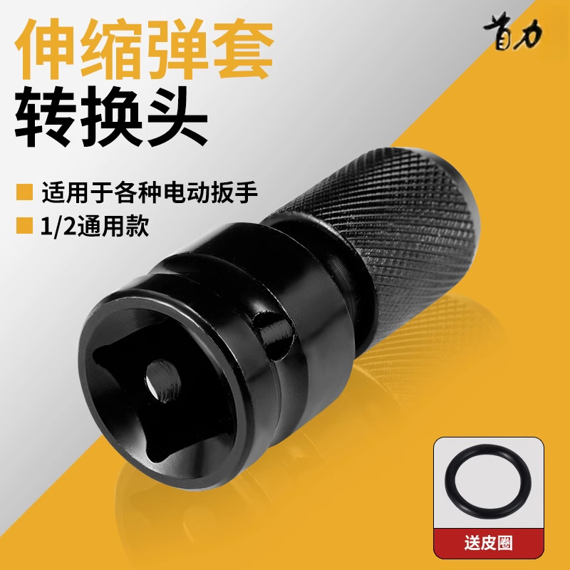 套筒批头多功能夹头长电动扳手转换头器套筒接头风炮电钻功能配件