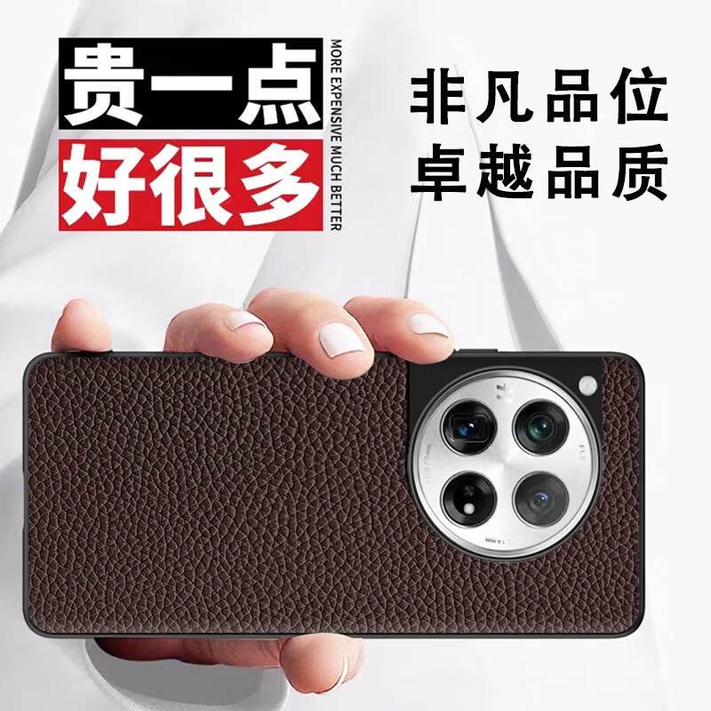 一加12手机壳超薄Ace2保护套荔枝纹ace2pro防摔真皮10Pro全包定制