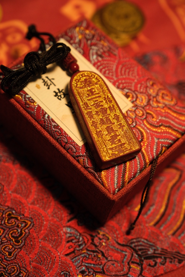 4（金轮）长辈做的摆件挂件