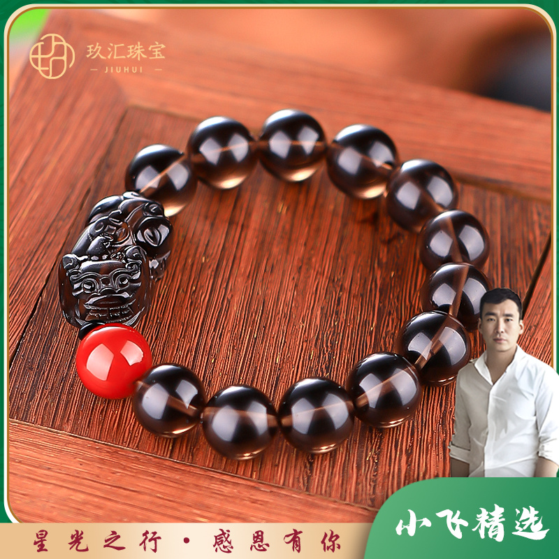 【星光村小飞专属-H1248】黑色曜石冰曜貔貅男款单圈手串14mm