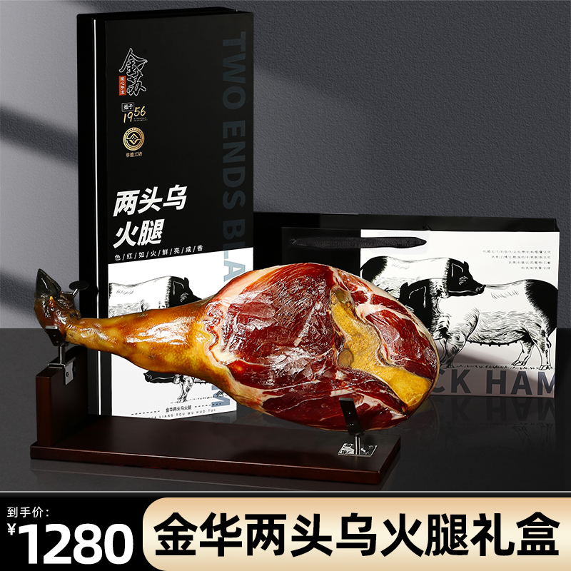 两头乌金华火腿正宗陈香整腿礼盒传统浙江特产高档过年商务送礼