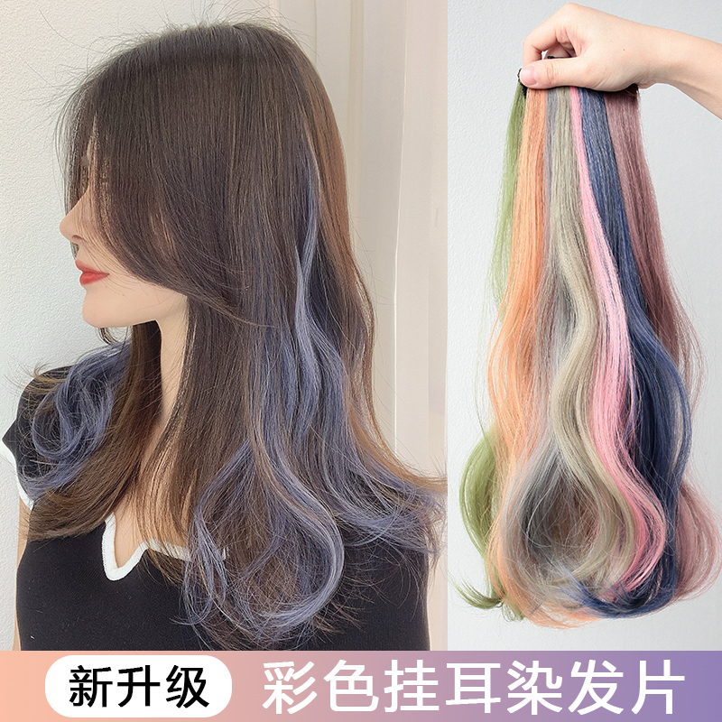 自动蝴蝶时尚挂耳染发片渐变一片式挑染假发片彩色假发女长发贴片