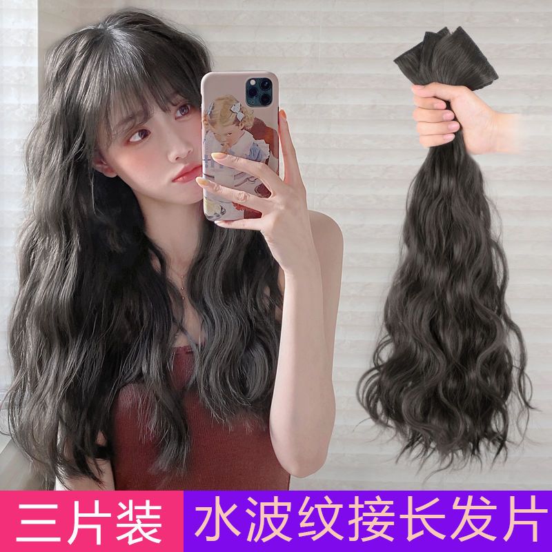 假发片三片式女长发蓬松增发量一片式水波纹玉米烫卷发贴片接发片