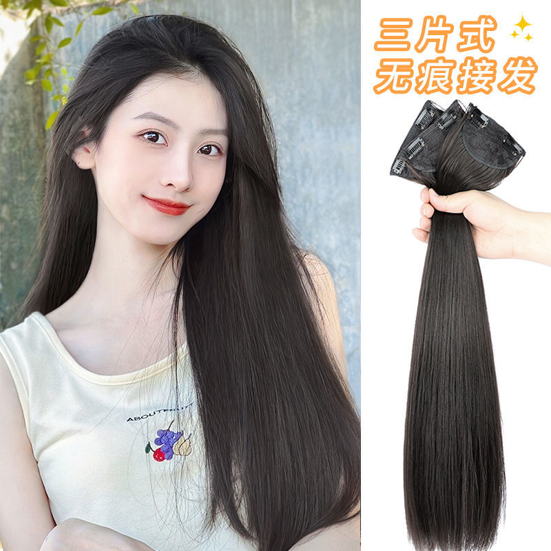 假发女一片式轻薄无痕接发片三片式长直发增发量蓬松隐形自然透气