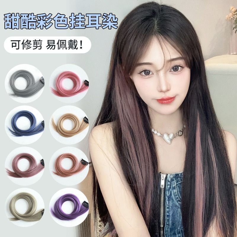 挂耳染假发片一片式挑染仿真发片隐形彩色接发直发片一片式假发