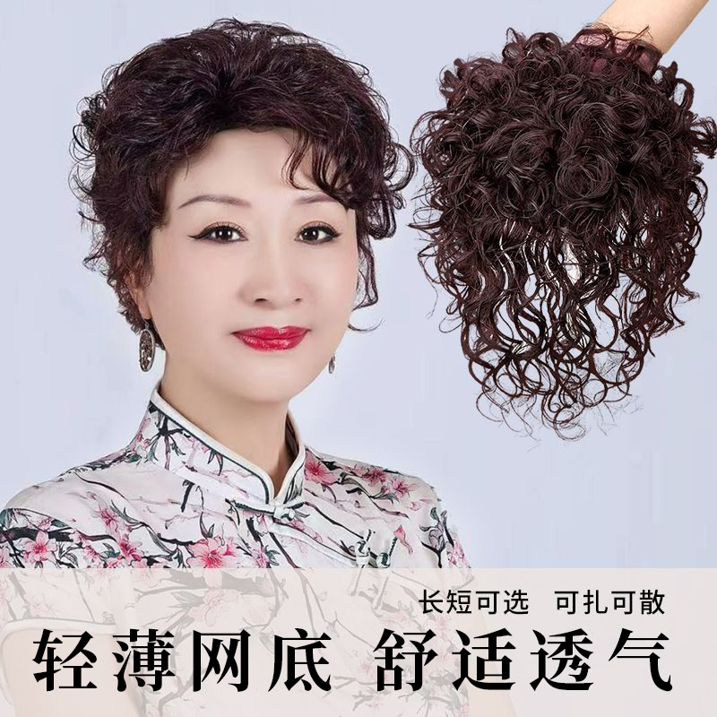 梨花卷假发持久烫盖白头卷发片仿真发头顶补发片女蓬松轻薄羊毛卷