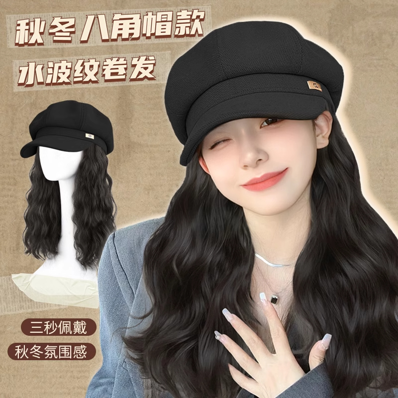 帽子发一体女长发仿真发八角帽水波纹秋冬2023新款全头套式卷发