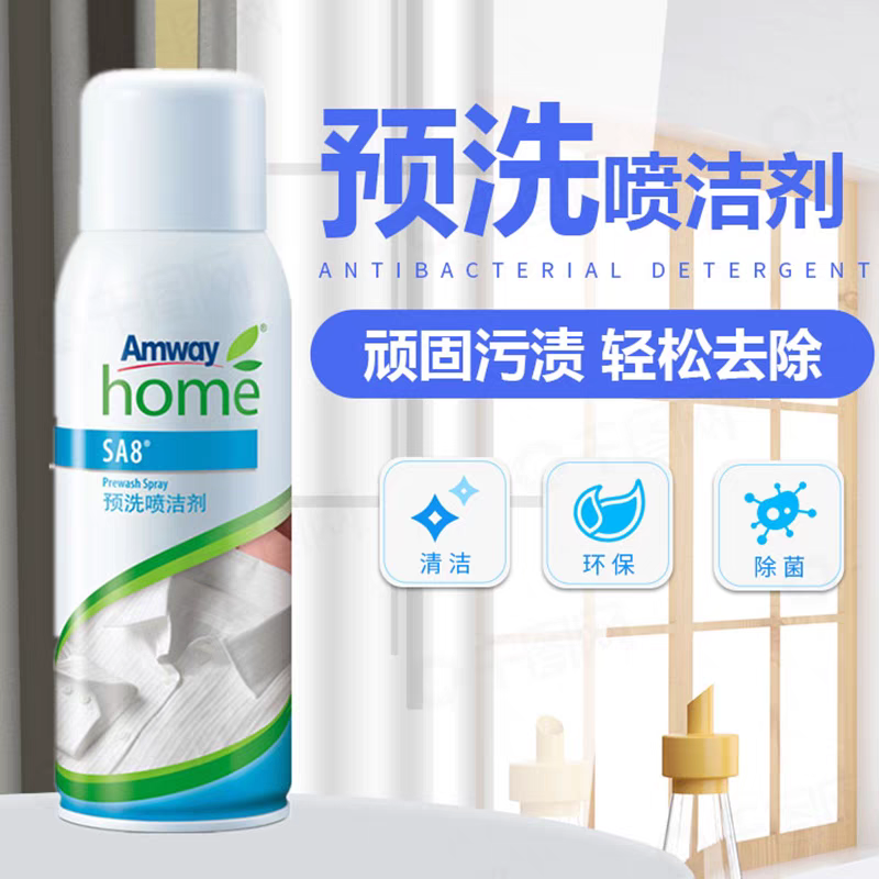 优生活预洗喷洁剂衣领净喷雾洗衣液清洁衣物袖口污渍油渍果渍去油