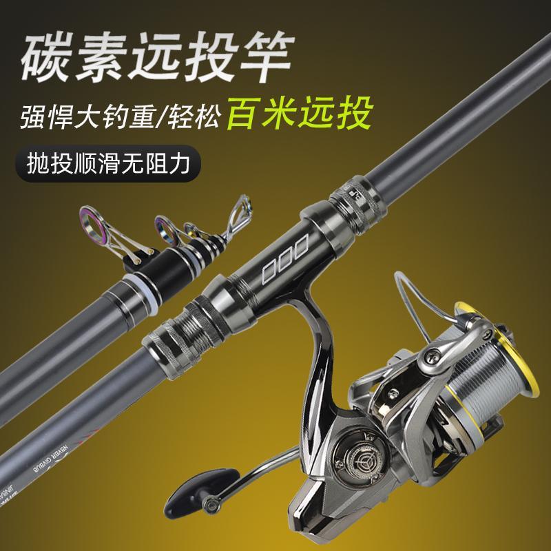 劲拔远投麻花轴平行卷旋入式摇臂大容量超远投纺车轮海竿套装